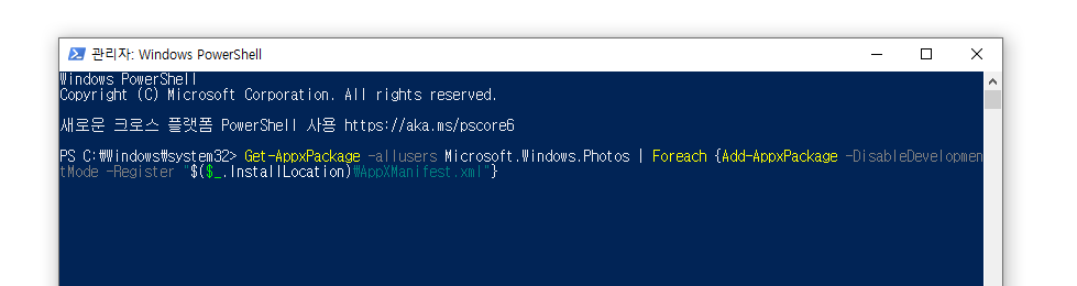 PowerShell