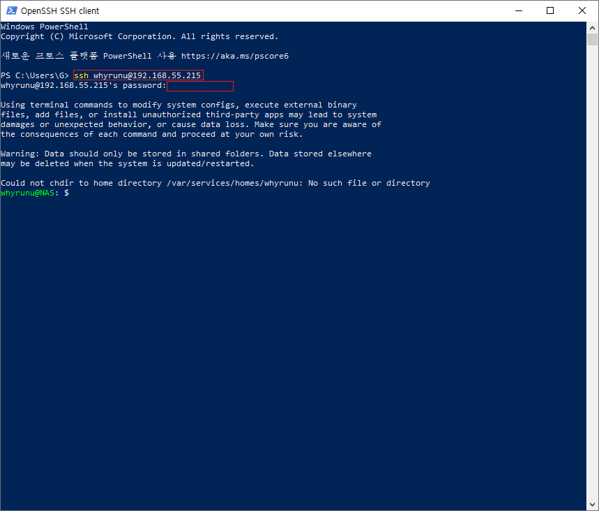 windows powershell ssh