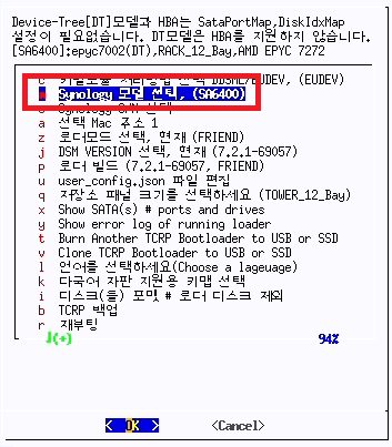 synology 모델 선택