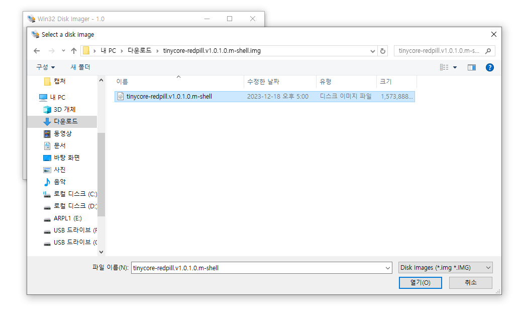 win32 disk imager 파일첨부