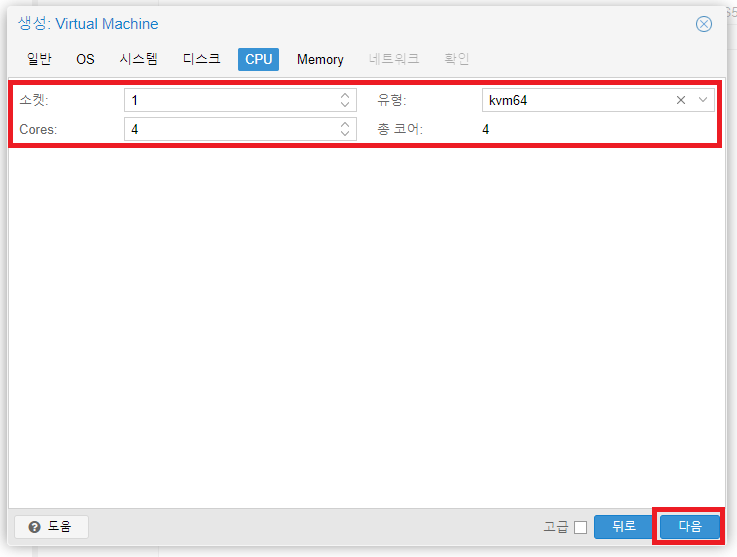 create vm cpu