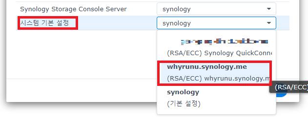 인증서 시스템 기본 설정